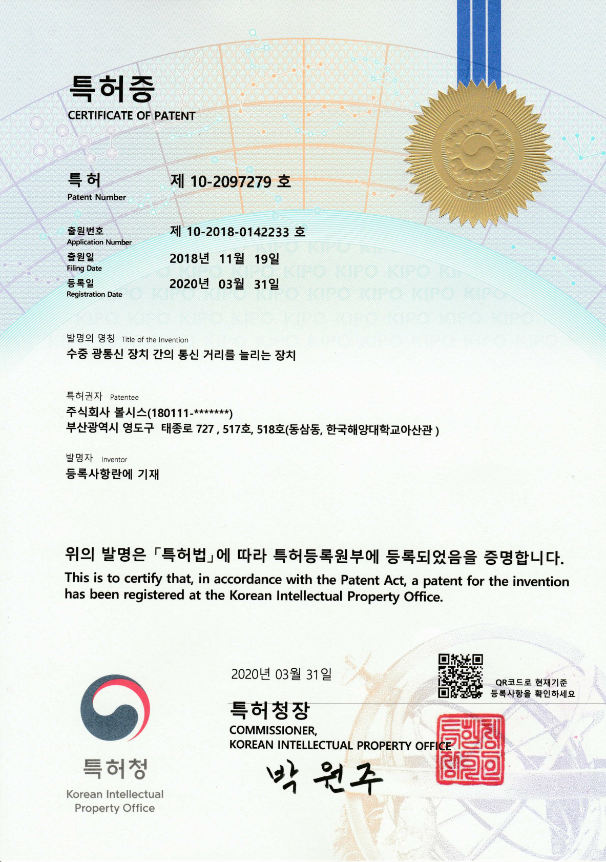 특허증