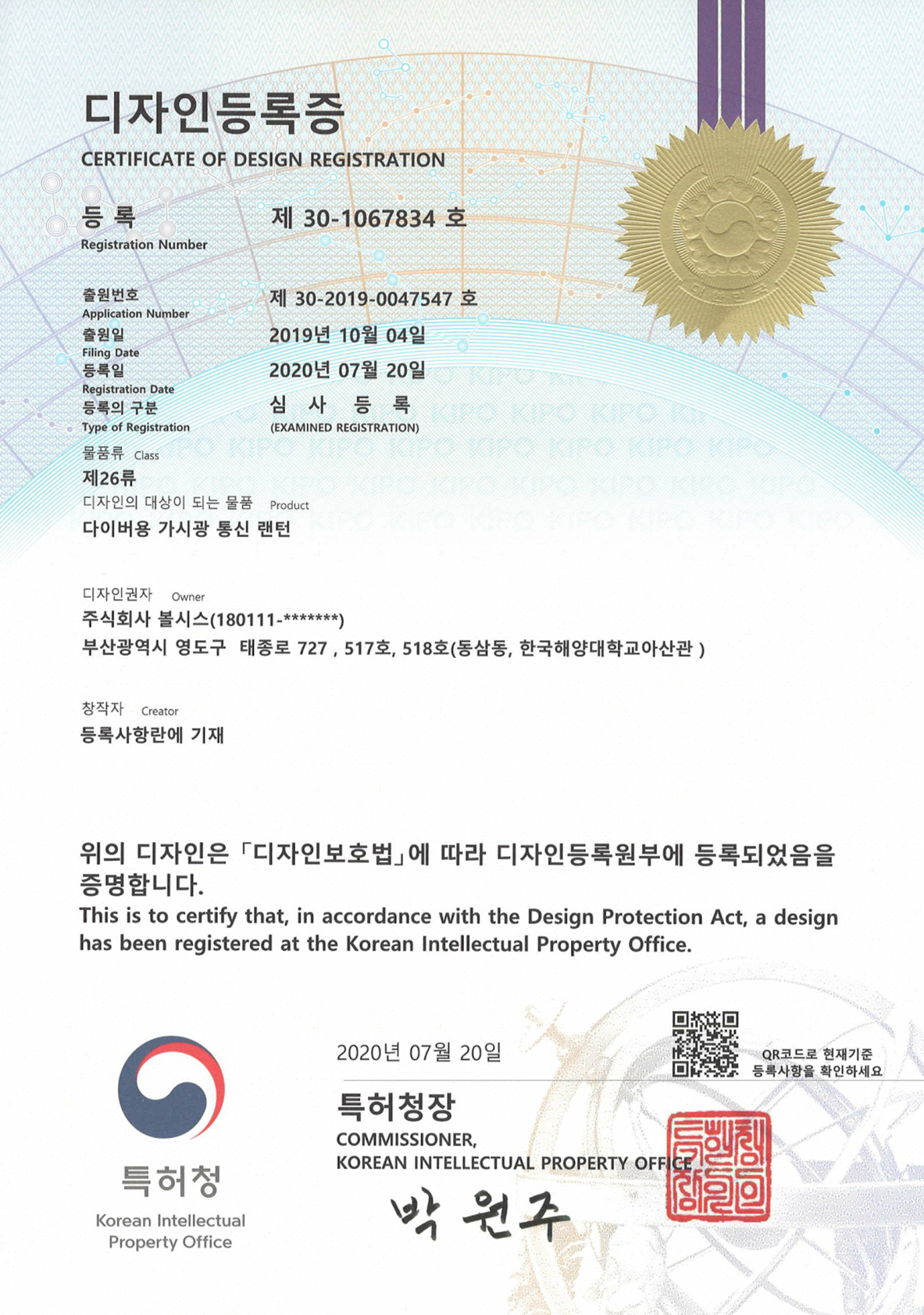 특허증