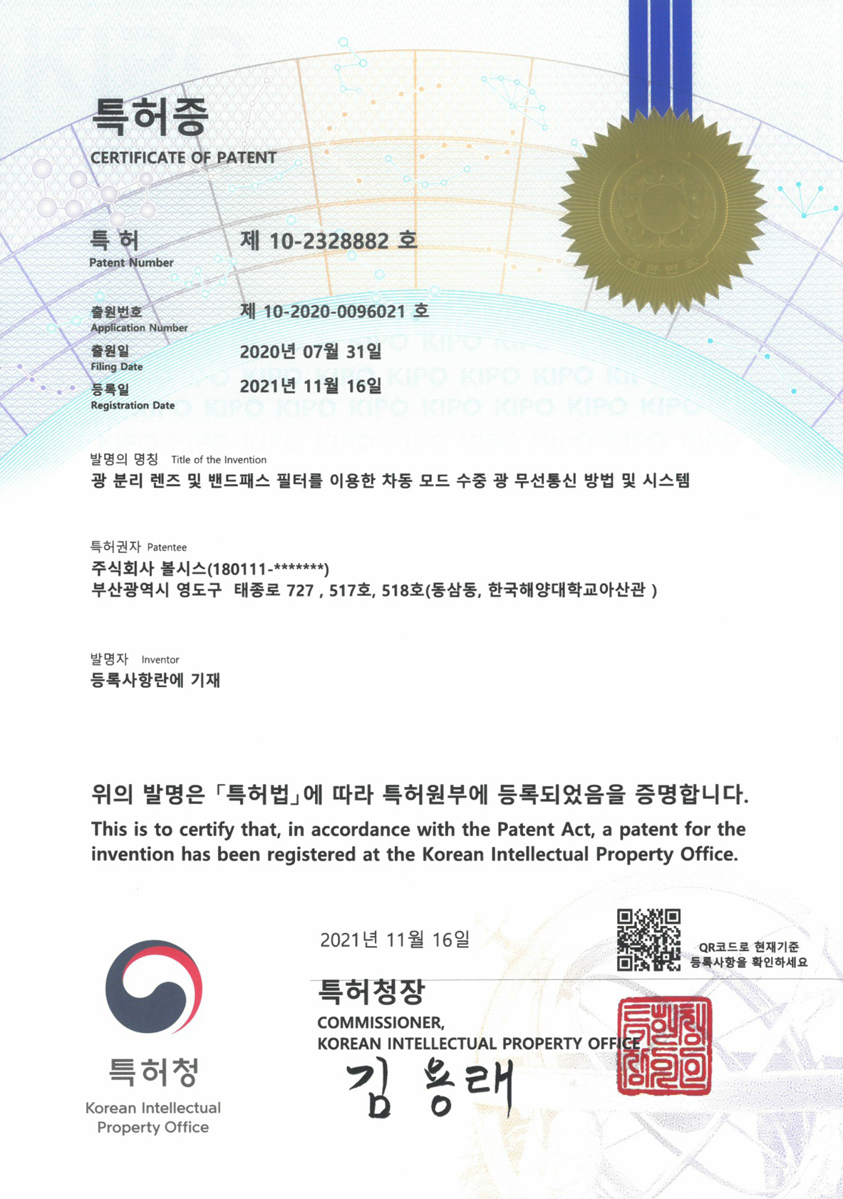 특허증