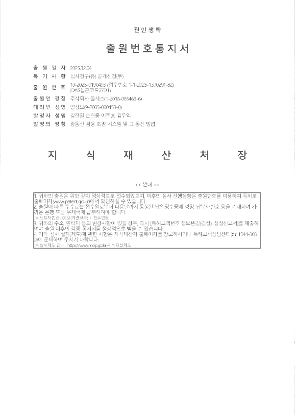 특허증